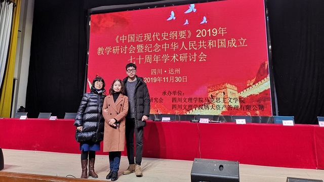 公司教师参加四川省纲要课教学研讨会.jpg 20191206公司教师参加四川省纲要课教学研讨会.jpg